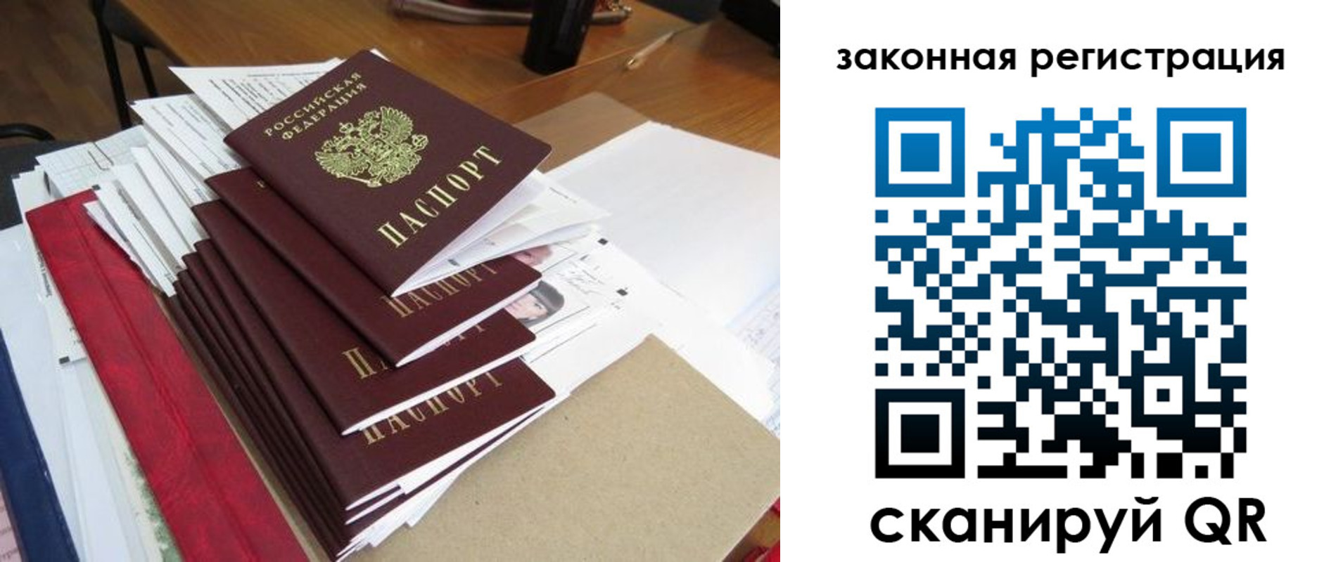 прописка для работы в Сысерти