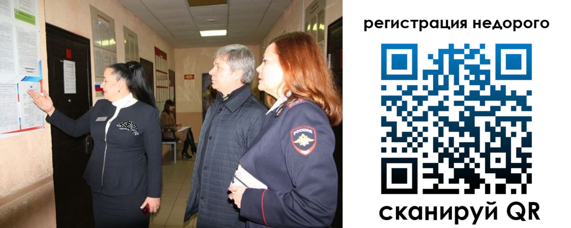 прописка для военкомата в Сысерти